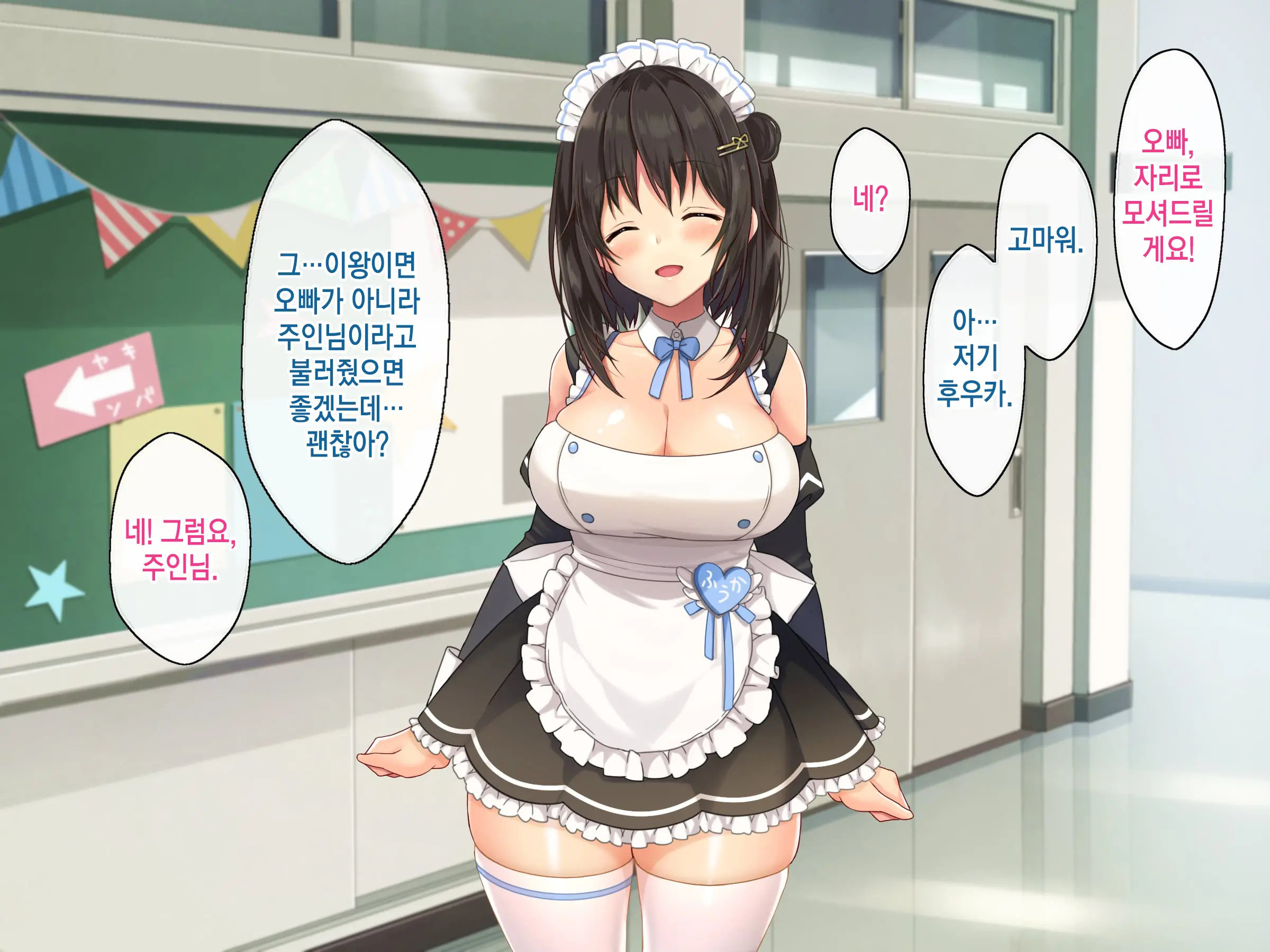 Kyonyuu Inaka Musume To Sugosu Ecchi Na Natsuyasumi 3 ~Gakkou Hen~ | 거유시골처녀와 함께 음란한 여름방학 ~학교편~